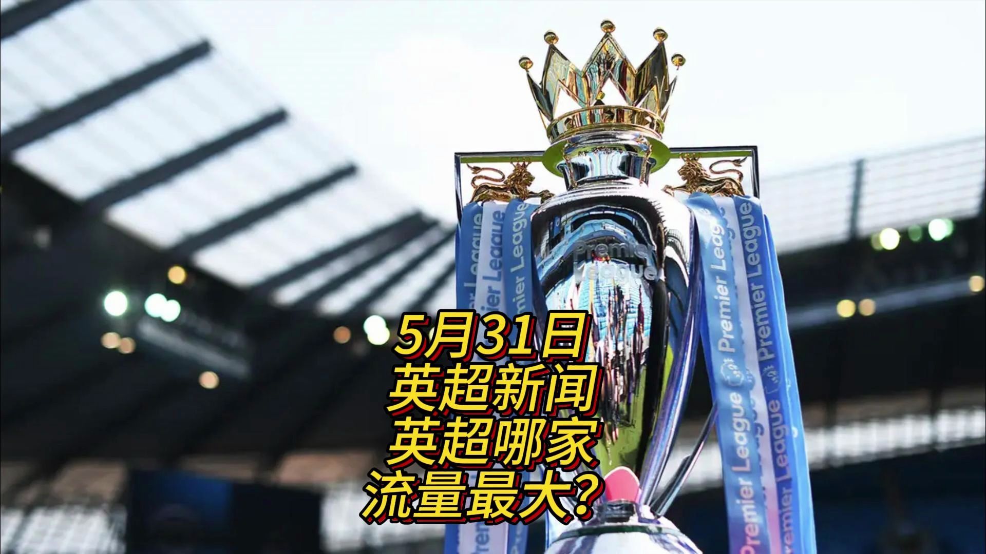 近关于他